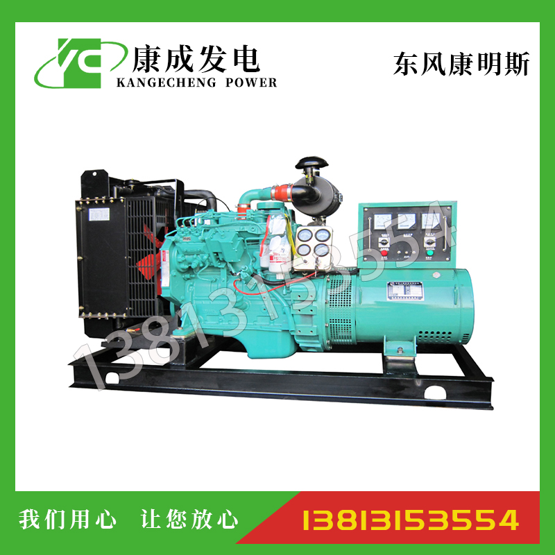 20KW康明斯4B3.9-G2柴油发电机组